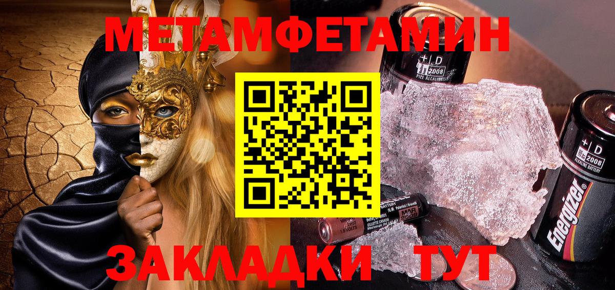 Амфетамин Розовый Слободской