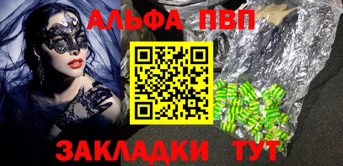 Alpha PVP Crystall Слободской