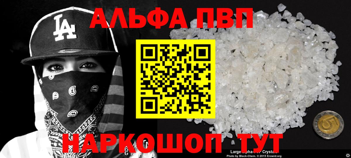 Слободской  Альфа ПВП  Alpha-PVP VHQ  Вход с VPN  Alpha-PVP Crystall 