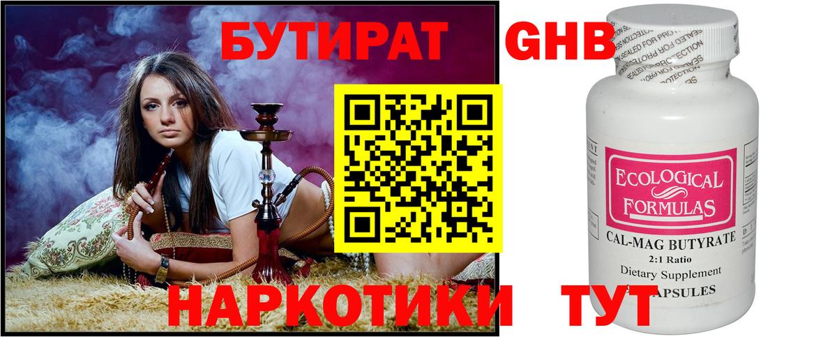 БУТИРАТ оксана  Вход с VPN  БУТИРАТ  Слободской 