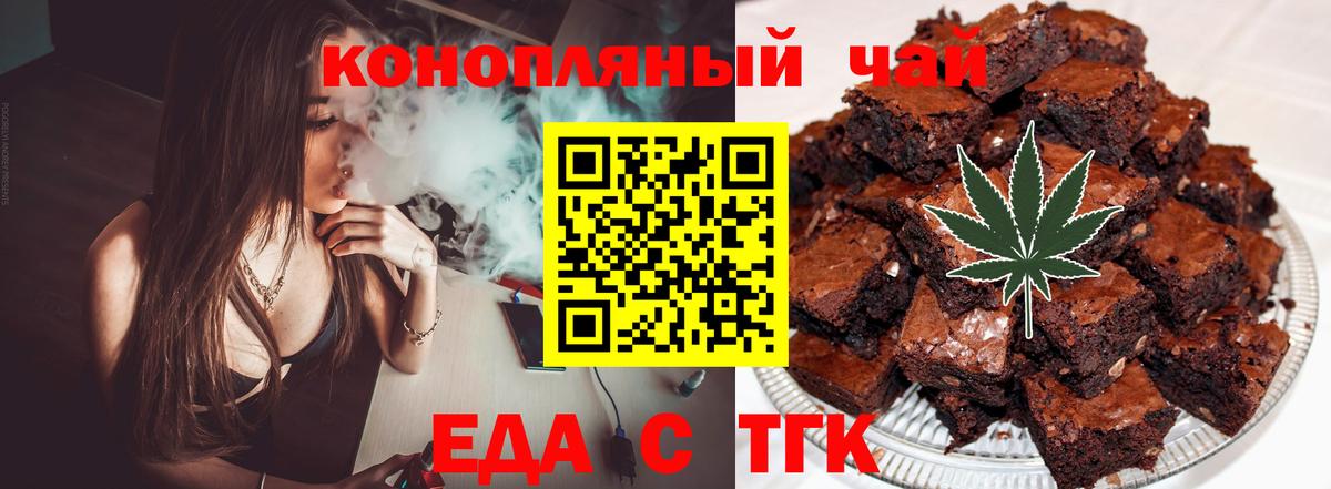 Слободской  Печенье с ТГК марихуана  Вход с VPN 