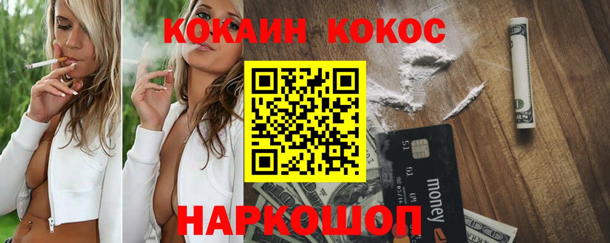 Слободской  COCAIN Перу  Вход с VPN  Cocaine Эквадор 