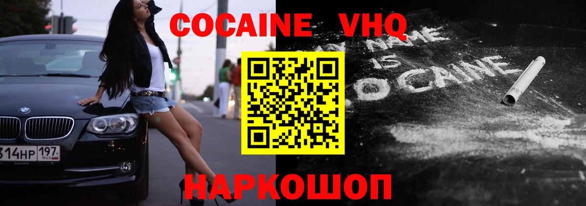 Cocaine Перу Слободской