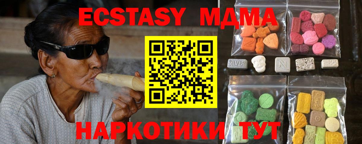 Ecstasy Philipp Plein  Ecstasy  Слободской  дарк нет формула  Вход с VPN  магазин  наркотиков  OMG онион 