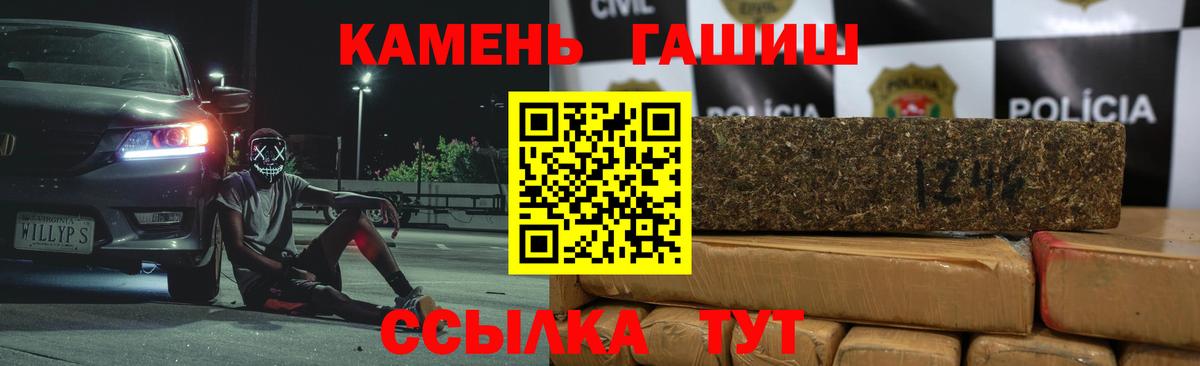 Гашиш гарик  Вход с VPN  Слободской 