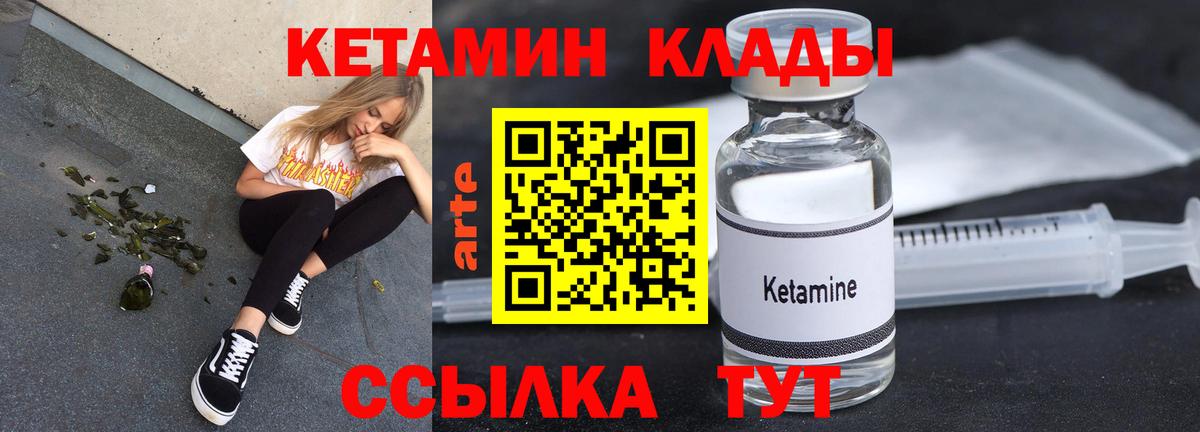Кетамин ketamine Слободской