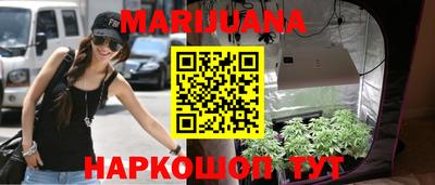 марихуана Новодвинск