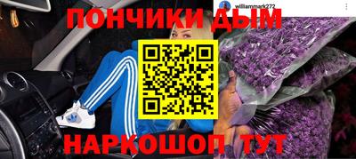 спайс Новозыбков