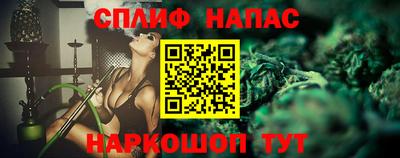 спайс Новозыбков