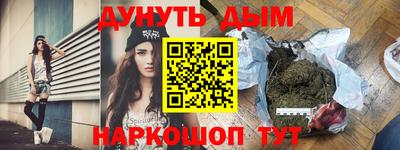 спайс Новозыбков