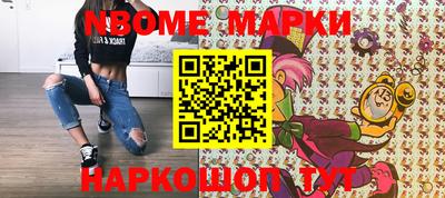 спайс Новозыбков