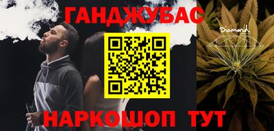 спайс Новозыбков