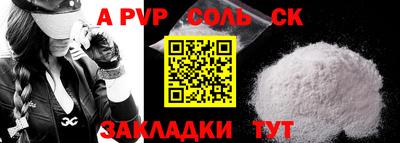 спайс Новозыбков