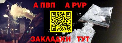 спайс Новозыбков