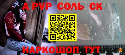 спайс Новозыбков