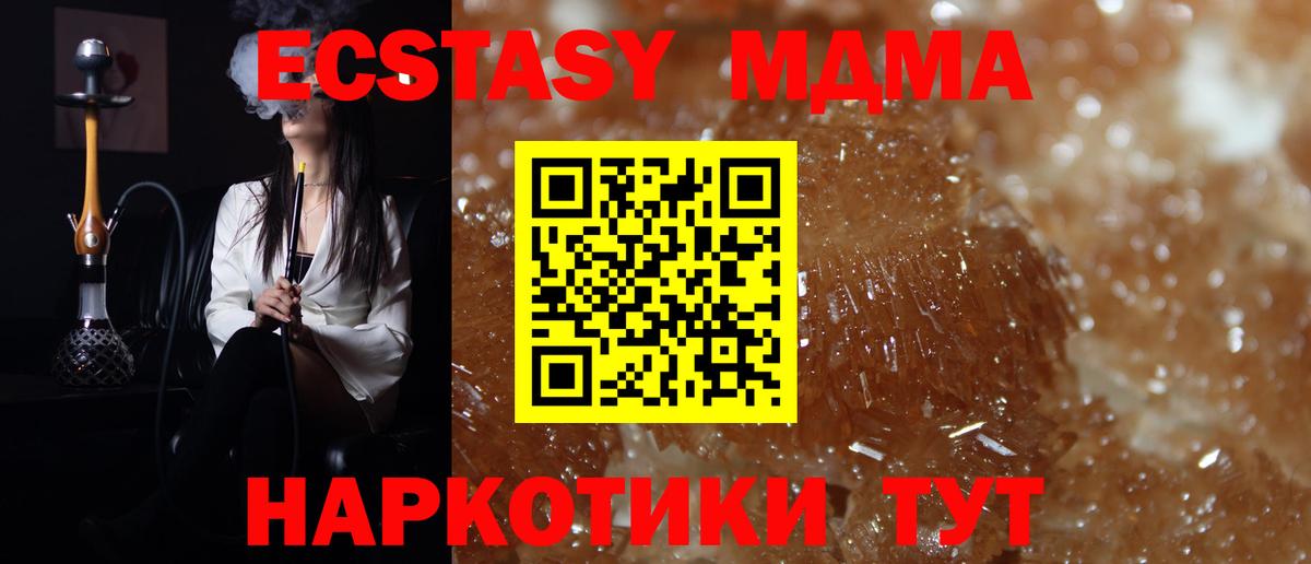 МДМА crystal  Вход с VPN  Слободской  МДМА  MDMA Molly 