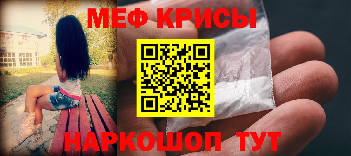 Мефедрон мука  Меф  Меф мяу мяу  Слободской  Вход с VPN 