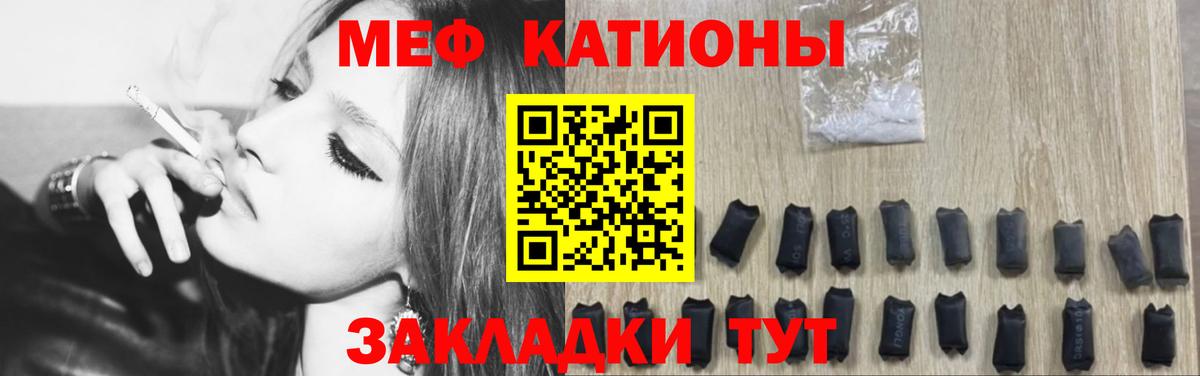 Меф мука Слободской