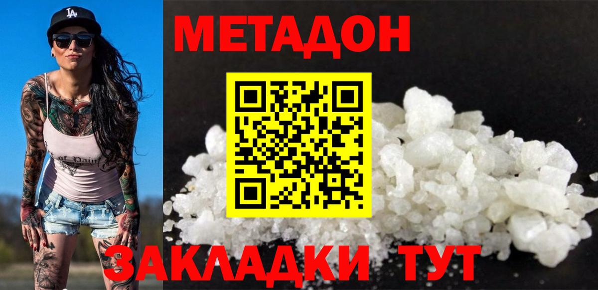 Метадон мёд    как войти  Слободской  Метадон VHQ  Вход с VPN 