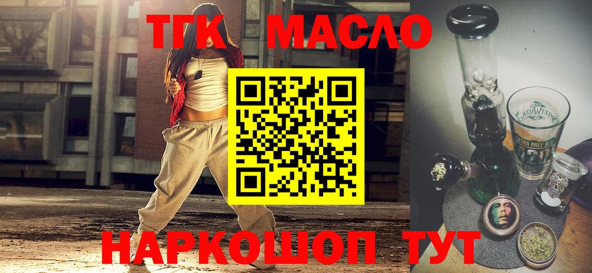 ТГК вейп  Дистиллят ТГК жижа  Слободской  Вход с VPN 